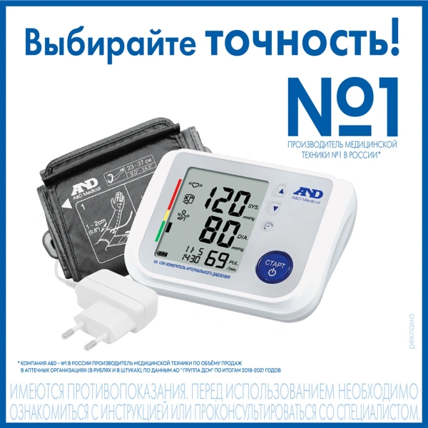Тонометр автоматический A&D UA-1200