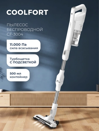 Пылесос Coolfort CF-3004 180Вт белый
