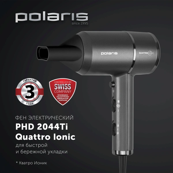Фен Polaris PHD 2044Ti 1900Вт графит