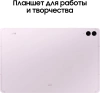 Планшет Samsung Galaxy Tab S9 FE+ BSM-X616B 1380 8C/12Gb/256Gb 12.4" TFT 2560x1600/4G/5G/And13/розов