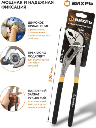 Клещи Вихрь 73/6/3/5