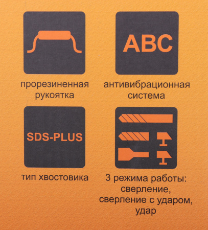 Перфоратор Вихрь П-1400К-В патрон:SDS-plus уд.:5Дж 1400Вт (кейс в комплекте)