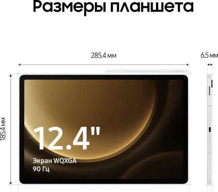 Планшет Samsung Galaxy Tab S9 FE+ BSM-X610 1380 8C/8Gb/128Gb 12.4" TFT 2560x1600/And13/серебристый/B