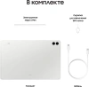 Планшет Samsung Galaxy Tab S9 FE+ BSM-X610 1380 8C/8Gb/128Gb 12.4" TFT 2560x1600/And13/серебристый/B
