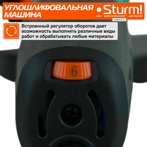 Углошлифовальная машина Sturm! AG9012TE 1100Вт 10000об/мин рез.шпин.:M14 d=125мм