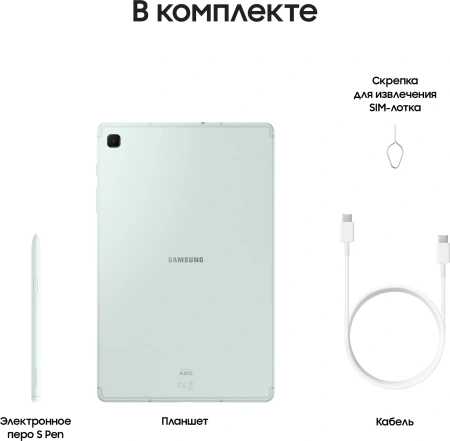 Планшет Samsung Galaxy Tab S6 Lite SM-P625 1280 8C/4Gb/64Gb 10.4" TFT 2000x1200/3G/4G/And14/мятный/B