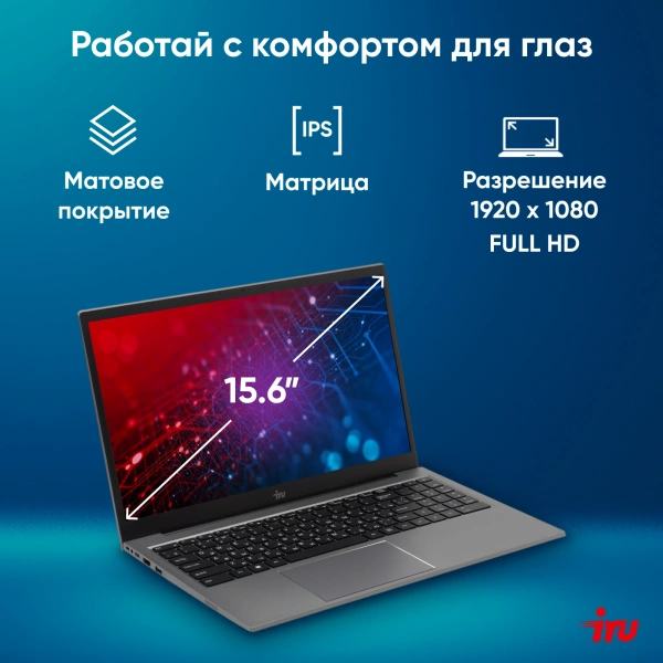 Ноутбук IRU Planio 15INP N-series N100 8Gb SSD256Gb Intel UHD Graphics 15.6" IPS FHD (1920x1080) Windows 11 Professional grey WiFi BT Cam 5000mAh (2023736)