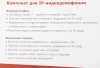 Комплект домофона HiWatch DS-D100IKWF(B) белый