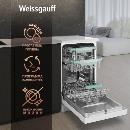 Посудомоечная машина Weissgauff DW 4539 Inverter Touch AutoOpen белый (узкая) инвертер