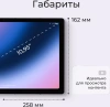 Планшет Kvadra TS11.02-2111-31 (2.4) 8C RAM6Gb ROM128Gb 10.95" IPS 2000x1200 KvadraOS Indigo фиолетовый 13Mpix 5Mpix BT WiFi microSD 256Gb 9000mAh 8hr