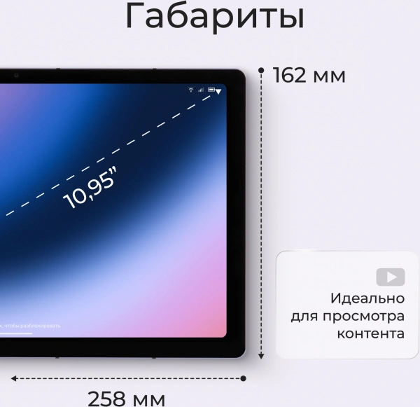 Планшет Kvadra TS11.02-2111-31 (2.4) 8C RAM6Gb ROM128Gb 10.95" IPS 2000x1200 KvadraOS Indigo фиолетовый 13Mpix 5Mpix BT WiFi microSD 256Gb 9000mAh 8hr