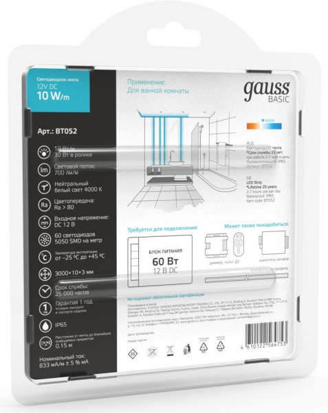 Лента светодиод. Gauss Basic 3м (BT052)