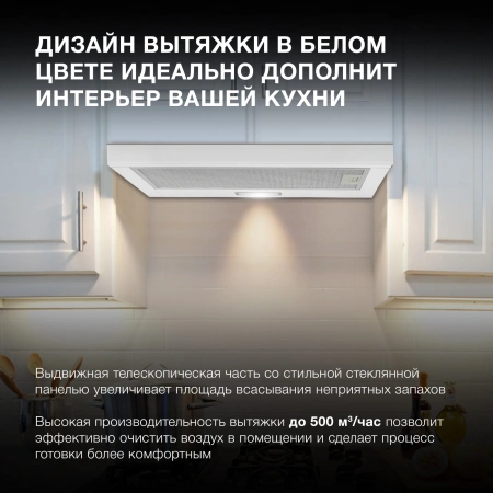 Вытяжка встраиваемая Hyundai HBH 6235 WG белый управление: кнопочное (1 мотор)