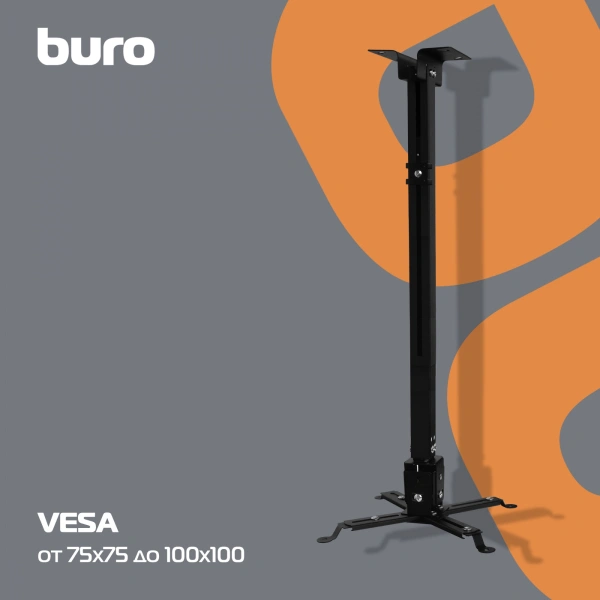 Кронштейн для проектора Buro PR04-100B чер потолочный поворот и наклон мин 60 макс 100см макс.20кг