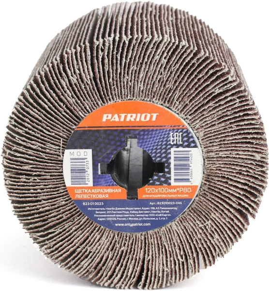 Щетка дисковая Patriot 823010023 d=120мм (шлифовальные машины) (упак.:1шт)