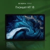 Планшет Digma Pro HIT 18 T606 8C/6Gb/128Gb 10.5" In-Cell 1920x1200/3G/4G/And13/фиолетовый/BT/13Mpix/