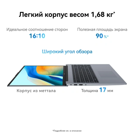 Ноутбук Huawei MateBook D MCLF-X i5 12450H/16Gb/SSD512Gb/16"/IPS/noOS/grey space