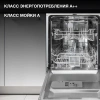Посудомоечная машина встраив. Hyundai HBD 441 2100Вт узкая серебристый/белый