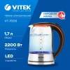 Чайник электрический Vitek VT-7005 1.7л. 2200Вт серебристый корпус: стекло/металл