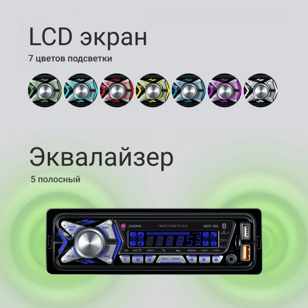 Автомагнитола Digma MCP-455 1DIN 2x45Вт 4