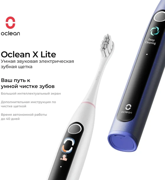 Зубная щетка электрическая Oclean X Lite (N1801) синий
