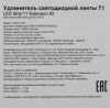 Удлинитель умных светодиодных лент Aqara T1 5В 1м (RLSE-K01D)