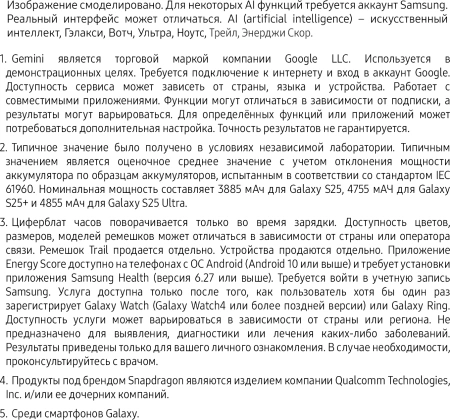 Смартфон Samsung SM-S938B Galaxy S25 Ultra 1Tb 12Gb серебристый титан моноблок 3G 4G 2Sim 6.9" 1440x3120 Android 15 200Mpix 802.11 a/b/g/n/ac/ax/be NFC GPS GSM900/1800 GSM1900 TouchSc Protect