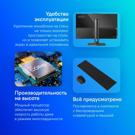 Моноблок MSI Modern AM272P 1M-682XRU 27" Full HD Core 3 100U/16Gb/SSD512Gb /noOS/kb/m/черный 1920x10