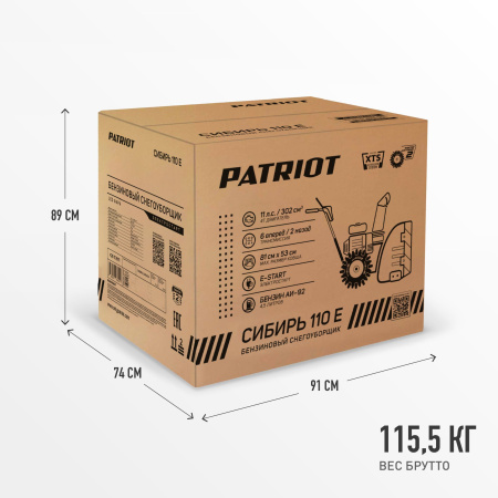 Снегоуборщик бензин. Patriot Сибирь 110CЕ 11л.с.
