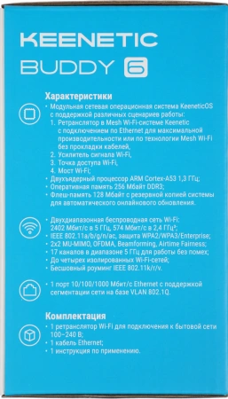 Повторитель беспроводного сигнала Keenetic Buddy 6 (KN-3411) AX3000 10/100/1000BASE-TX белый