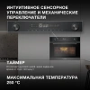 Духовой шкаф Электрический Hyundai HMEO 6540 DX черный