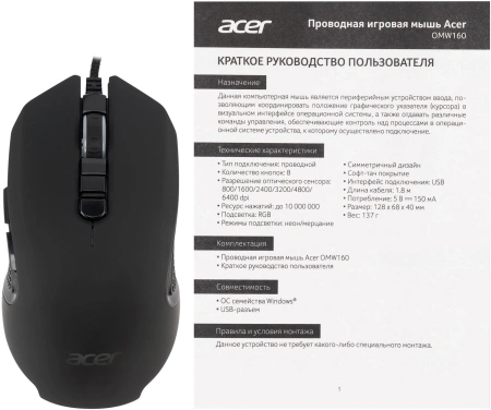 Мышь Acer OMW160 черный оптическая (6400dpi) USB (8but)