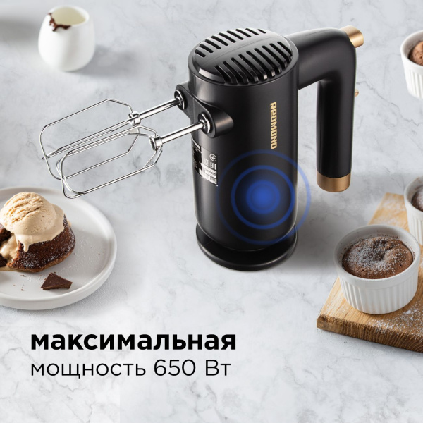 Миксер ручной Redmond RHM-2105 600Вт серый