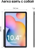 Планшет Samsung Galaxy Tab S6 Lite SM-P620 1280 8C/4Gb/128Gb 10.4" TFT 2000x1200/And14/серый/BT/8Mpi