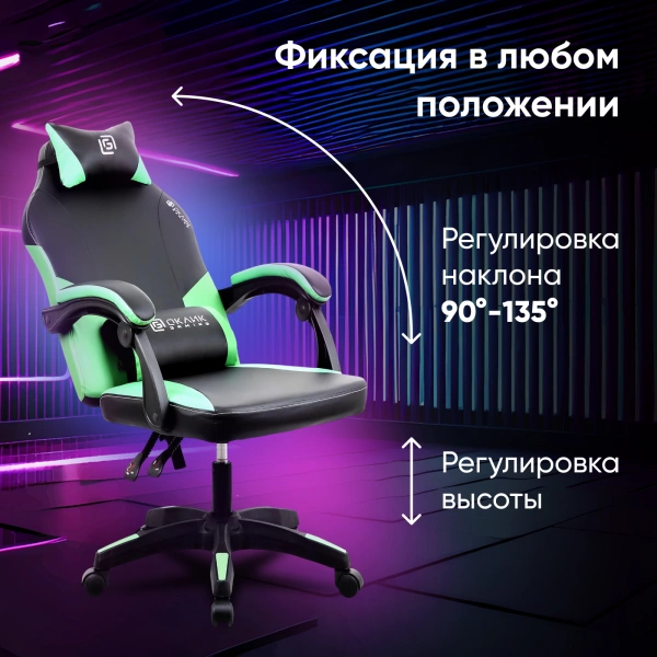 Кресло игровое Оклик Spirit черный/зеленый сиденье черный/зеленый искусст.кожа/сетка с подголов. кре