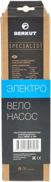 Насос Berkut VL-1050 470гр