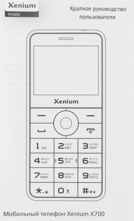 Мобильный телефон XENIUM X700 черный моноблок 2Sim 2.31" 240x320 Nucleus 0.3Mpix GSM900/1800 MP3 FM microSD max32Gb