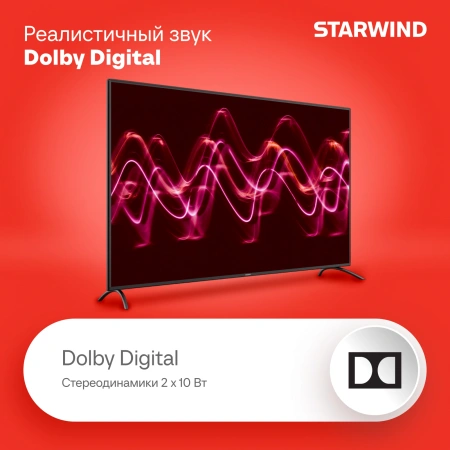 Телевизор LED Starwind 65" SW-LED65UG402 Яндекс.ТВ Frameless черный 4K Ultra HD 60Hz DVB-T DVB-T2 DVB-C DVB-S DVB-S2 USB WiFi Smart TV