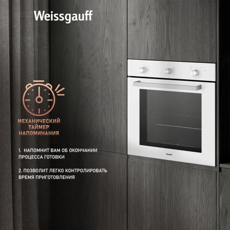 Духовой шкаф Газовый Weissgauff WGO 702 белый стекло