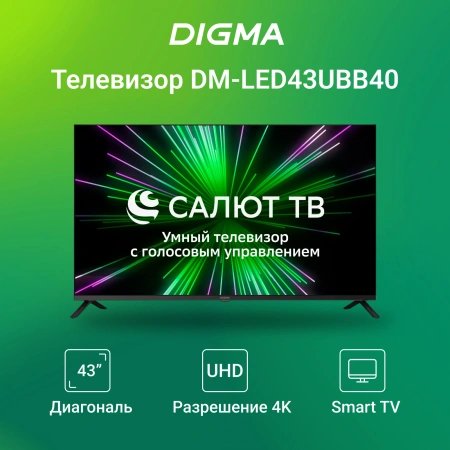 Телевизор LED Digma 43" DM-LED43UBB40 Smart Салют ТВ Frameless черный/4K Ultra HD/DVB-T/60Hz/DVB-T2/
