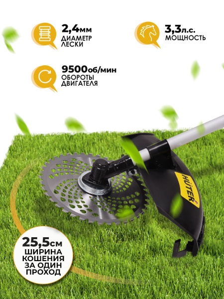 Триммер бензиновый Huter GGT-553TX 2500Вт 3.4л.с. неразбор.штан. реж.эл.:леска/нож (в компл.:Защитные очки)