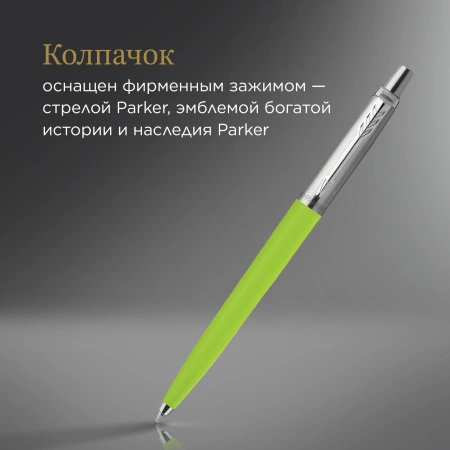 Набор ручек Parker Jotter Originals 80s Retrowave (2186315) Caribbean Blue/Apple Green M син. черн. блистер ручка шариковая 2шт.