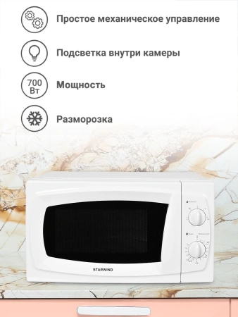 Микроволновая Печь Starwind SWM5520 20л. 700Вт белый