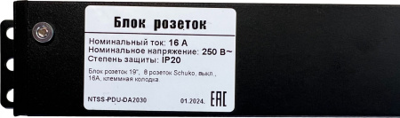 Блок распределения питания NTSS (NTSS-PDU-DA2030) гор.размещ. 8xSchuko базовые 16A клеммная колодка