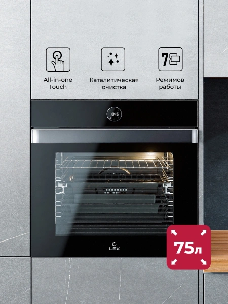 Духовой шкаф Электрический Lex EDP 607 BL Wide Series черный
