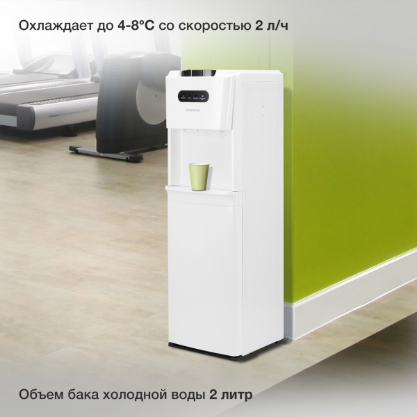 Кулер Starwind SW-1012CW напольный компрессорный белый