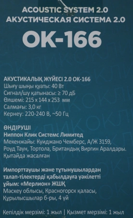 Колонки Оклик OK-166 BT 2.0 черный 40Вт BT