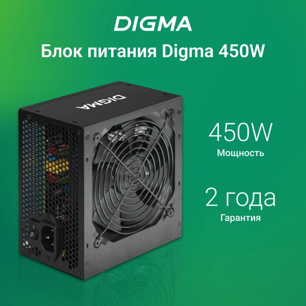 Блок питания Digma ATX 450W DPSU-450W (20+4pin) 120mm fan 3xSATA RTL