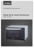 Мини-печь Hyundai MIO-HY081 38л. 2000Вт серебристый/черный