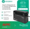 Источник бесперебойного питания Systeme Electriс BV BVSE800I 480Вт 800ВА черный